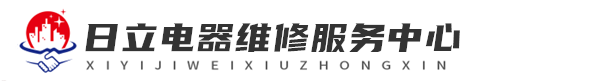 武汉维修日立洗衣机网站logo